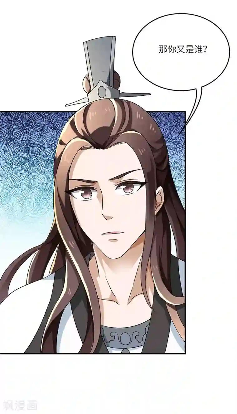 新壶中天第10话 神木