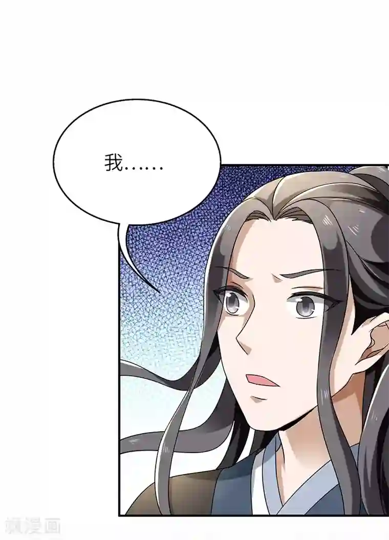 新壶中天第10话 神木