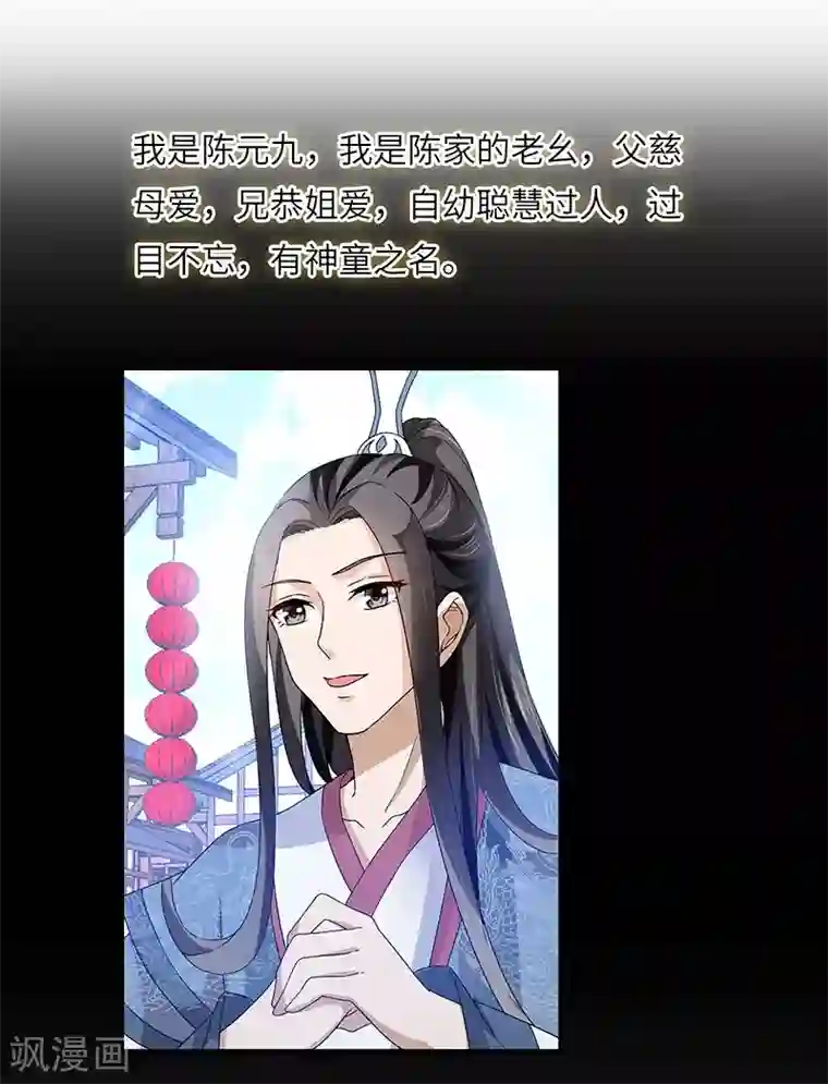 新壶中天第10话 神木