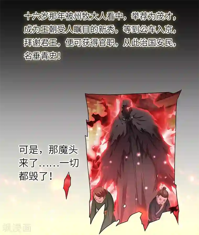 新壶中天第10话 神木