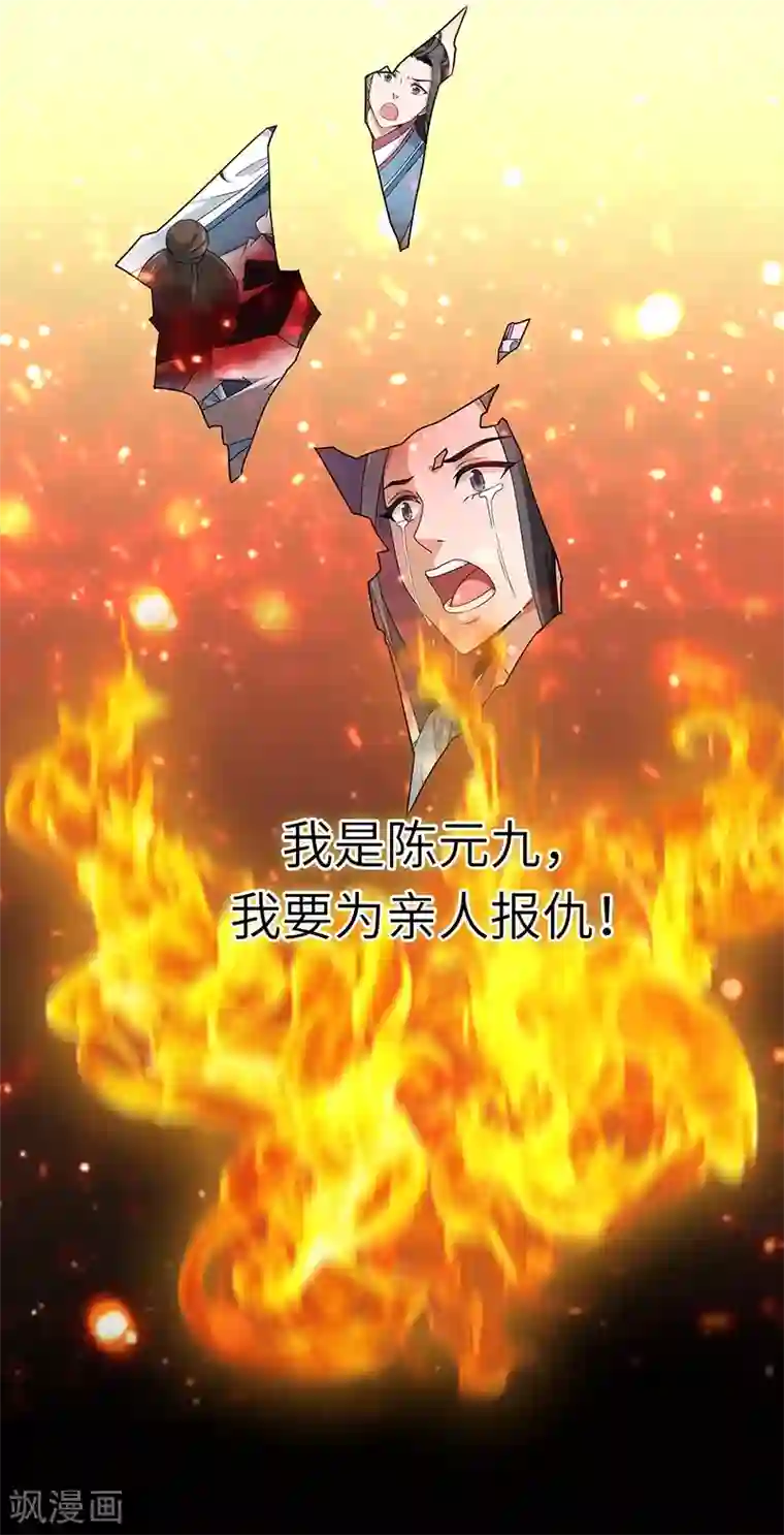 新壶中天第10话 神木