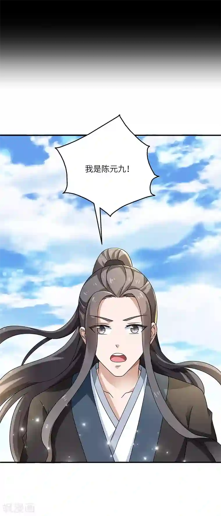 新壶中天第10话 神木