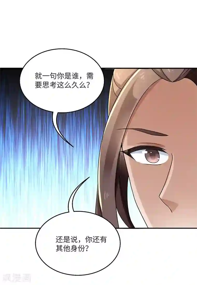 新壶中天第10话 神木