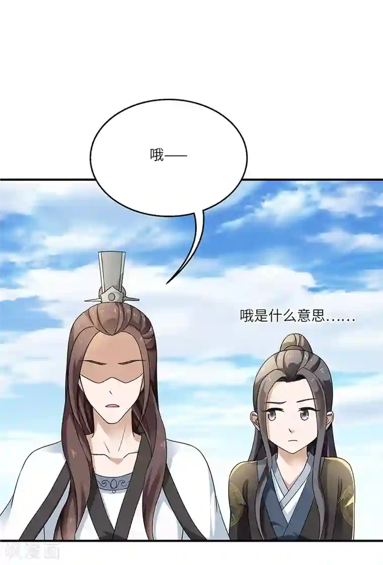 新壶中天第10话 神木