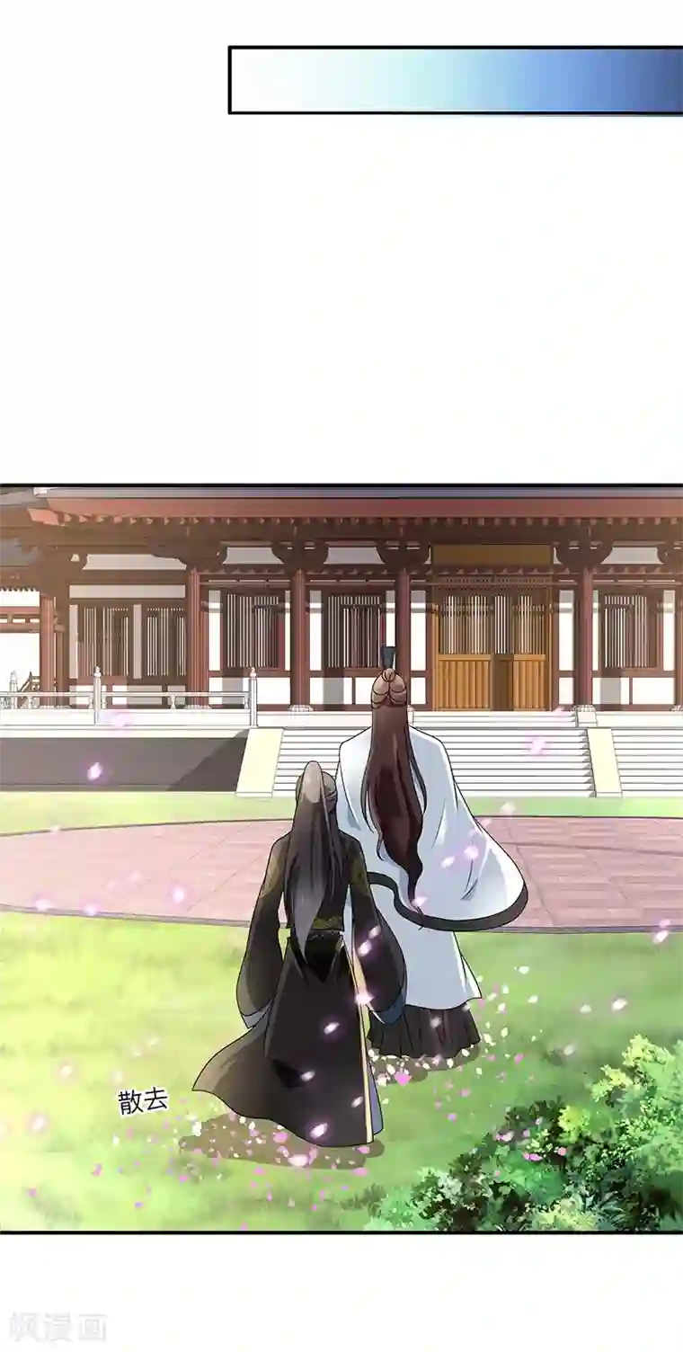 新壶中天第10话 神木