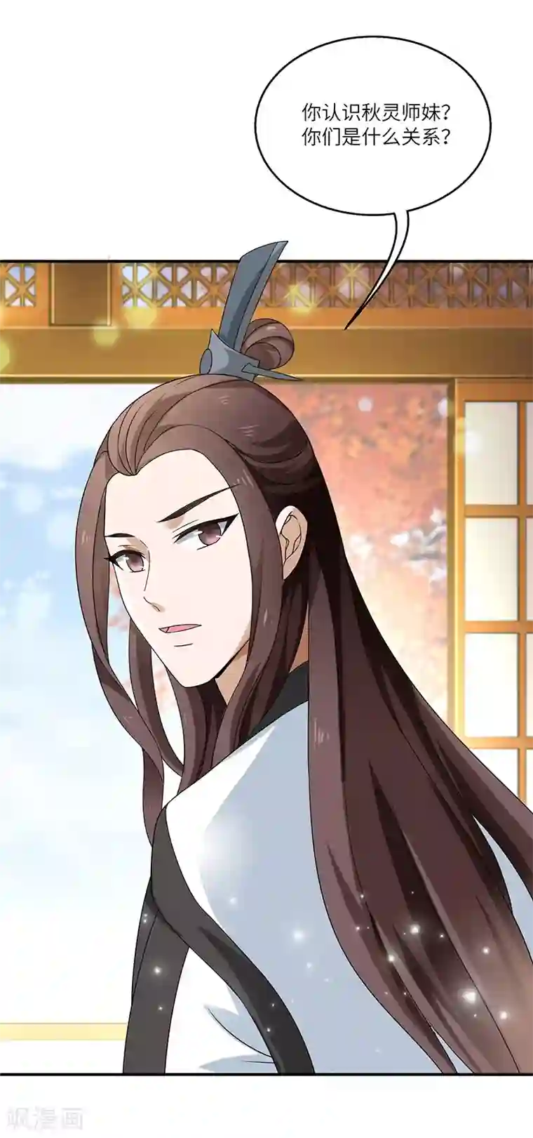 新壶中天第10话 神木