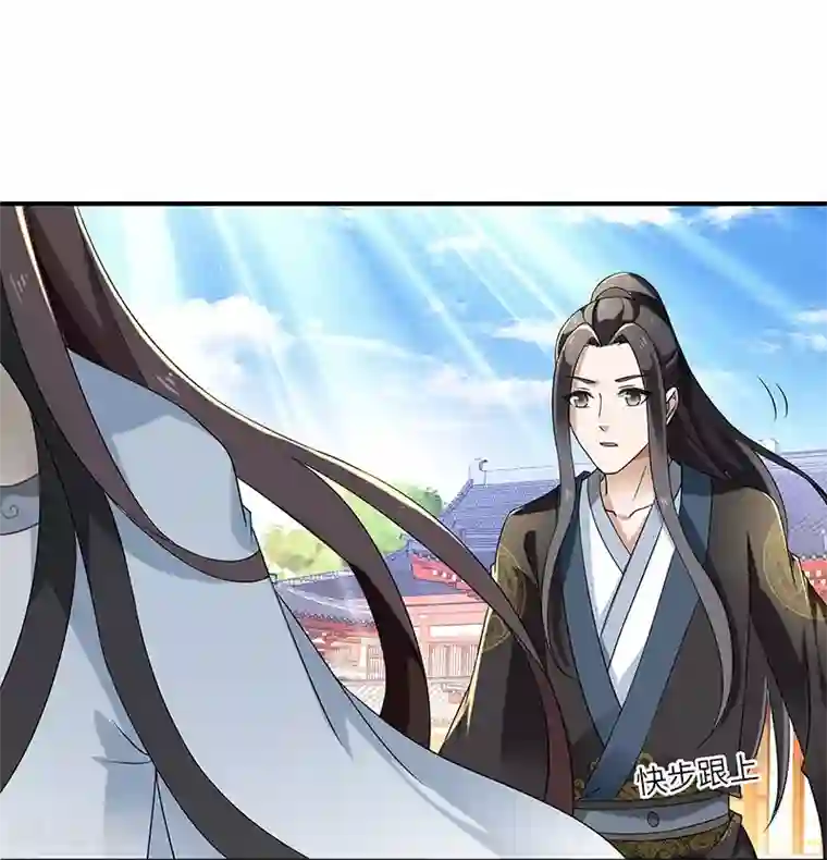 新壶中天第10话 神木