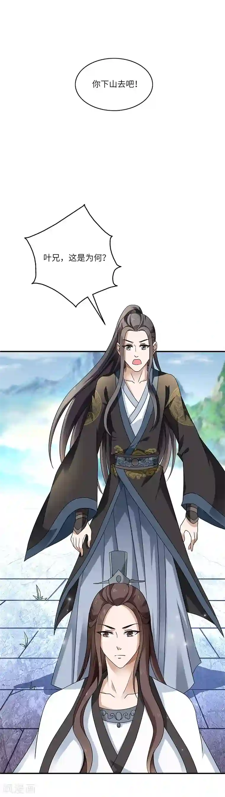 新壶中天第11话 入门之战