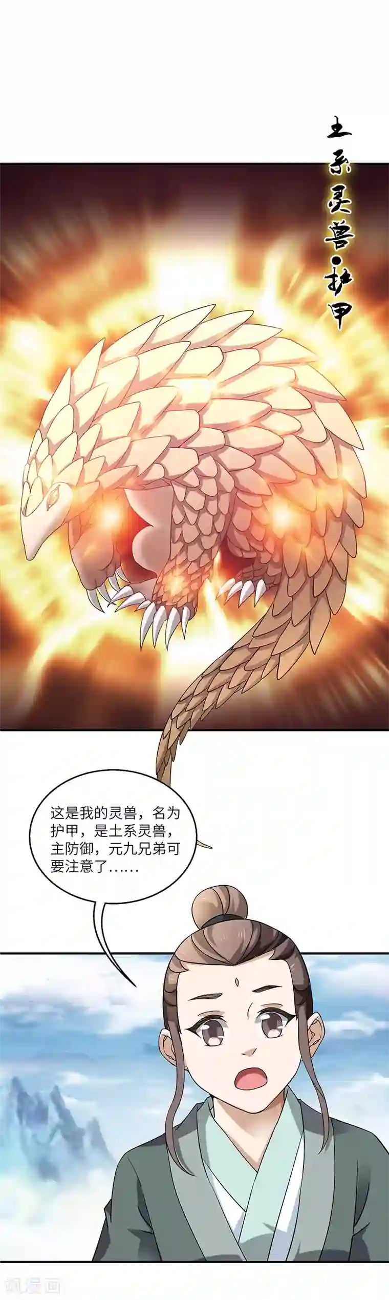 新壶中天第11话 入门之战