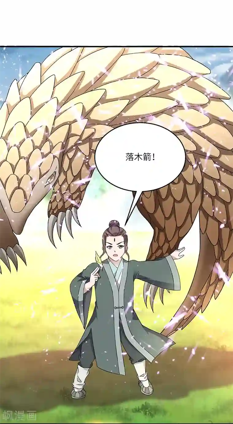 新壶中天第11话 入门之战