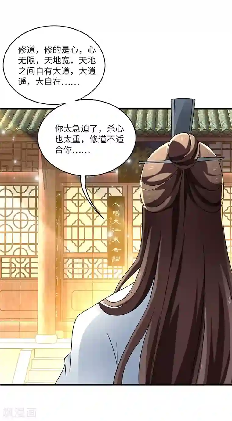 新壶中天第11话 入门之战