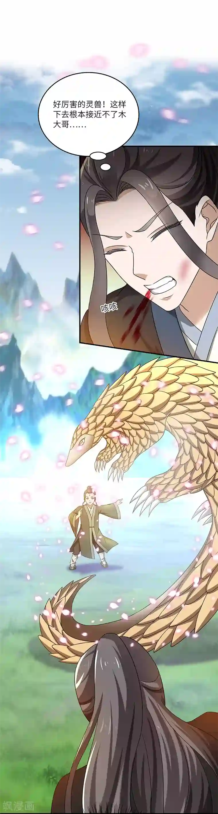 新壶中天第11话 入门之战