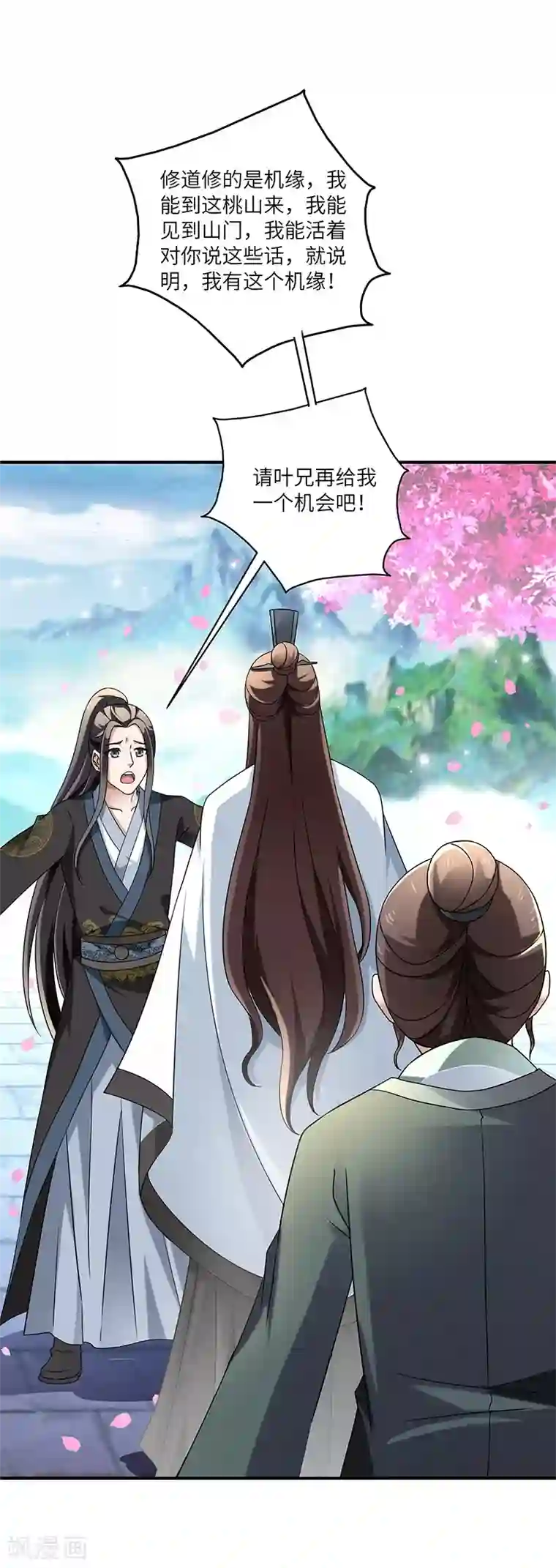 新壶中天第11话 入门之战