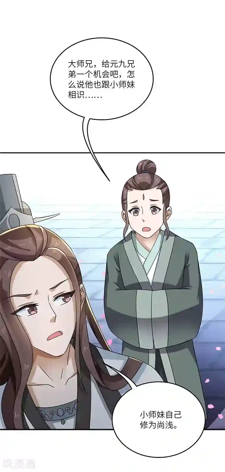 新壶中天第11话 入门之战