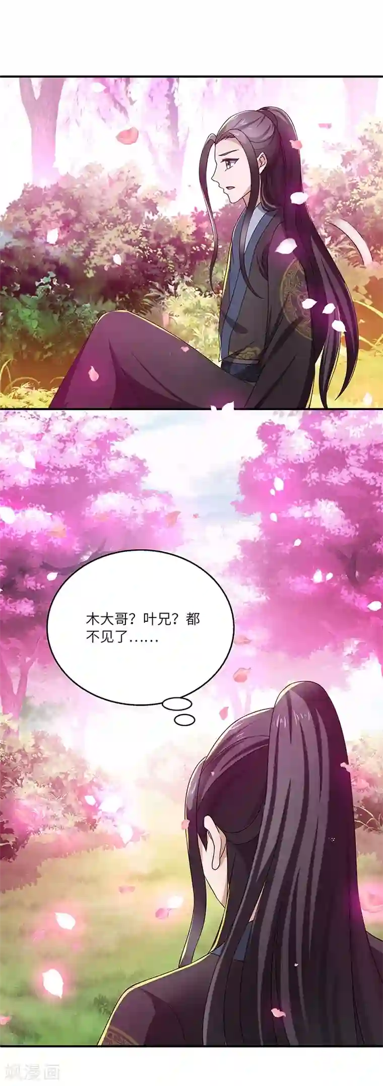 新壶中天第12话 何去何从