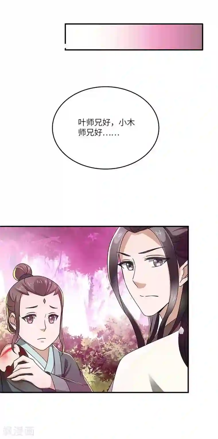 新壶中天第12话 何去何从