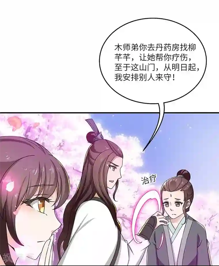 新壶中天第12话 何去何从