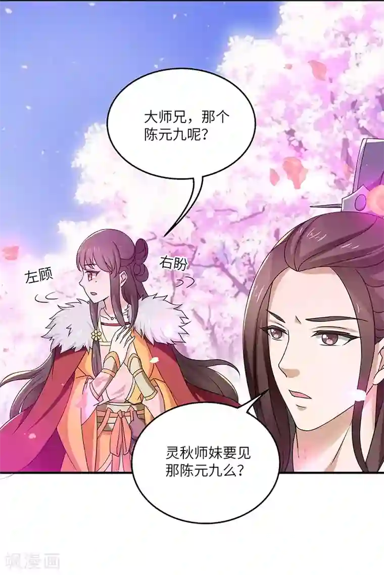 新壶中天第12话 何去何从
