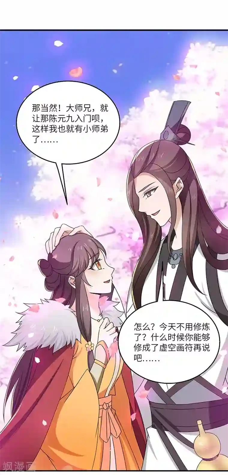 新壶中天第12话 何去何从