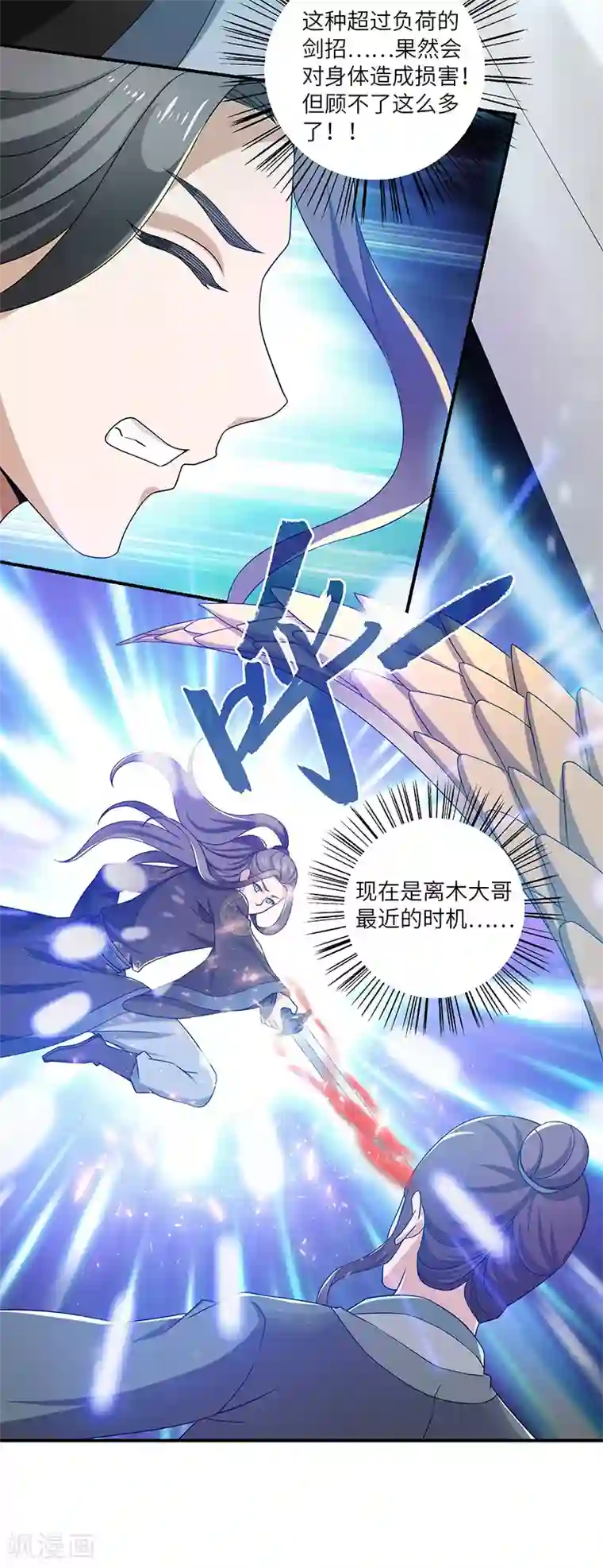 新壶中天第12话 何去何从