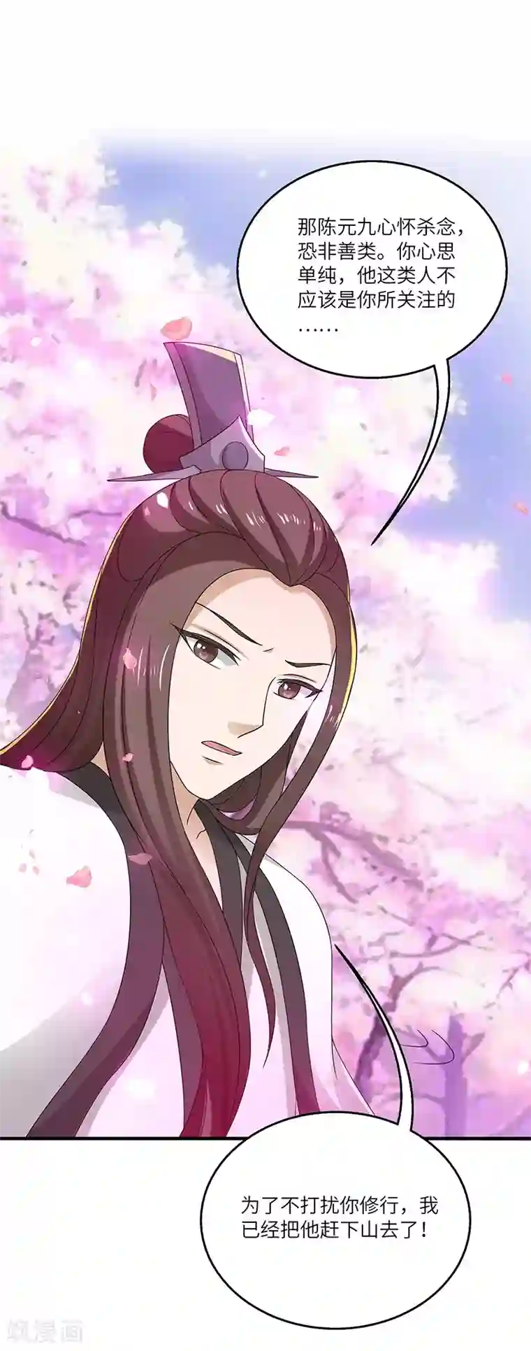 新壶中天第12话 何去何从