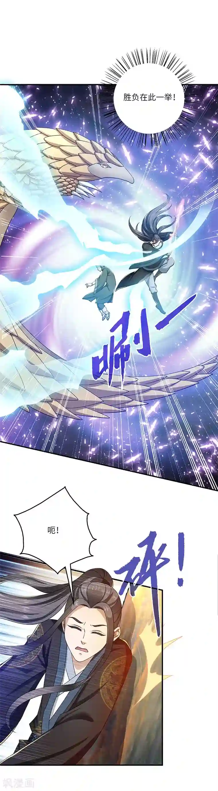 新壶中天第12话 何去何从