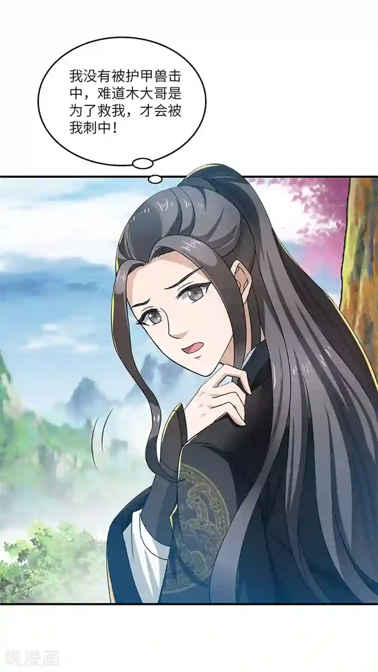 新壶中天第12话 何去何从