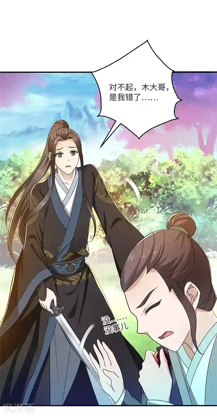 新壶中天第12话 何去何从