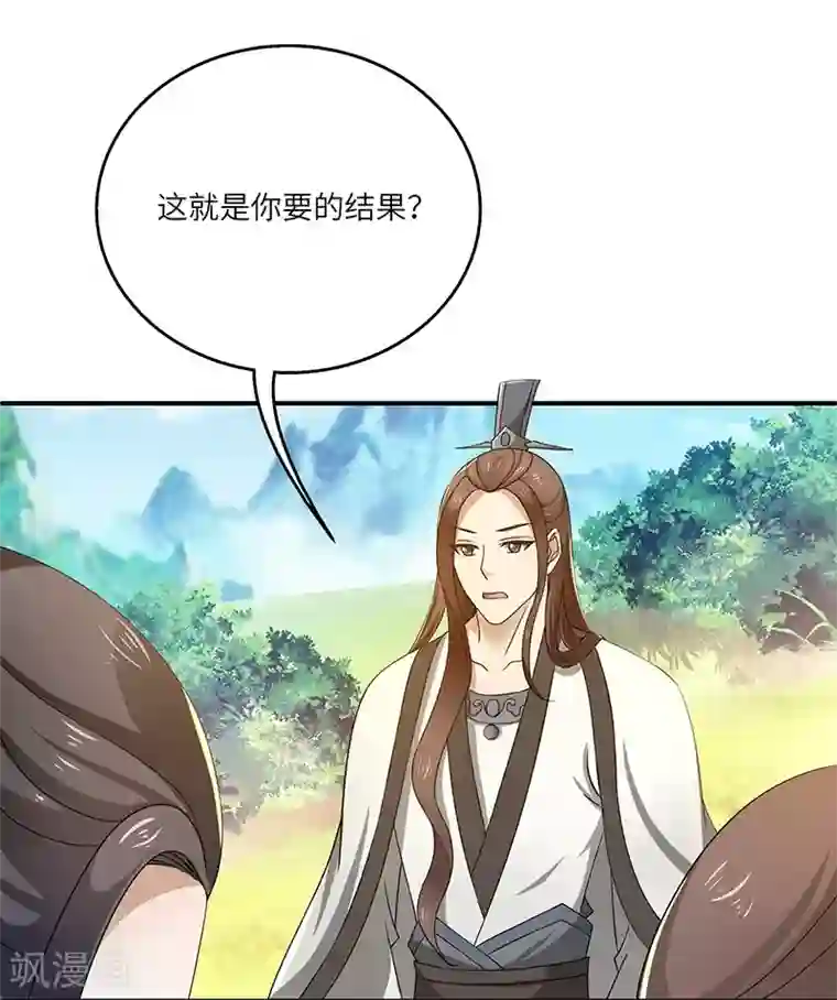 新壶中天第12话 何去何从