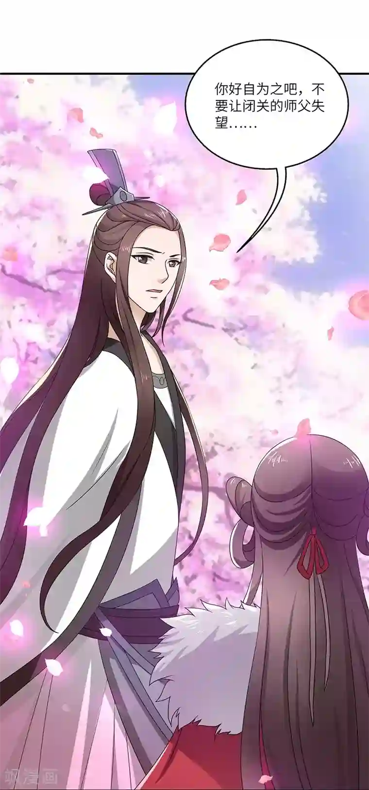 新壶中天第13话 求道伽蓝