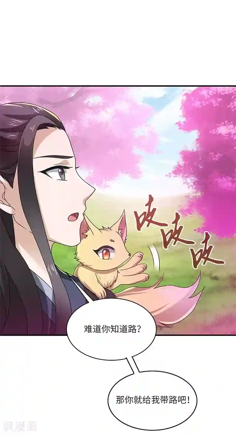 新壶中天第13话 求道伽蓝