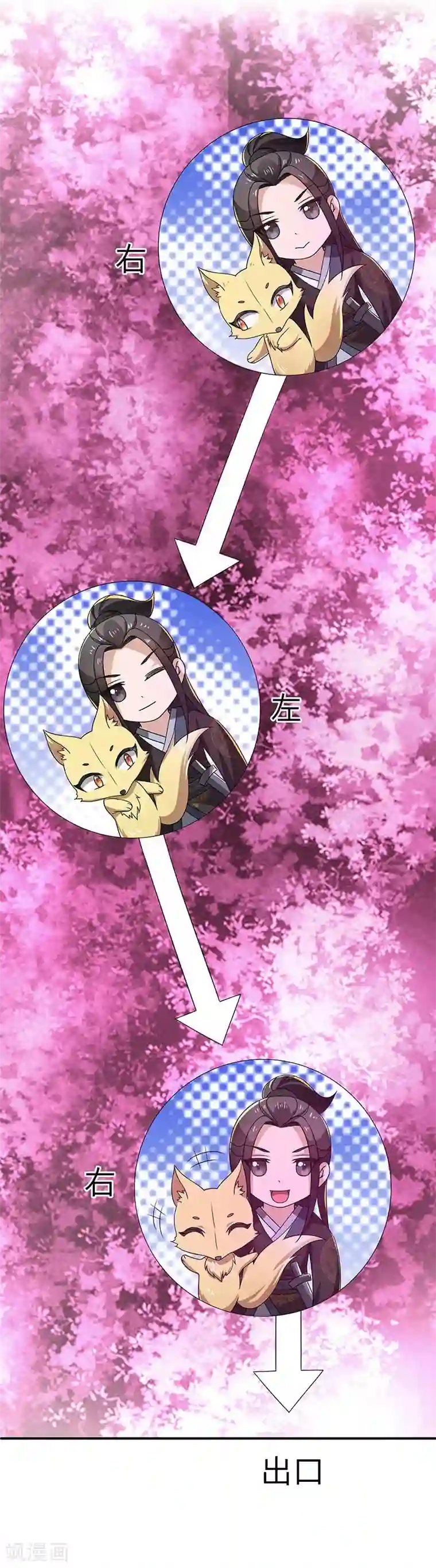 新壶中天第13话 求道伽蓝