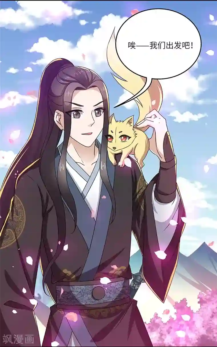 新壶中天第13话 求道伽蓝