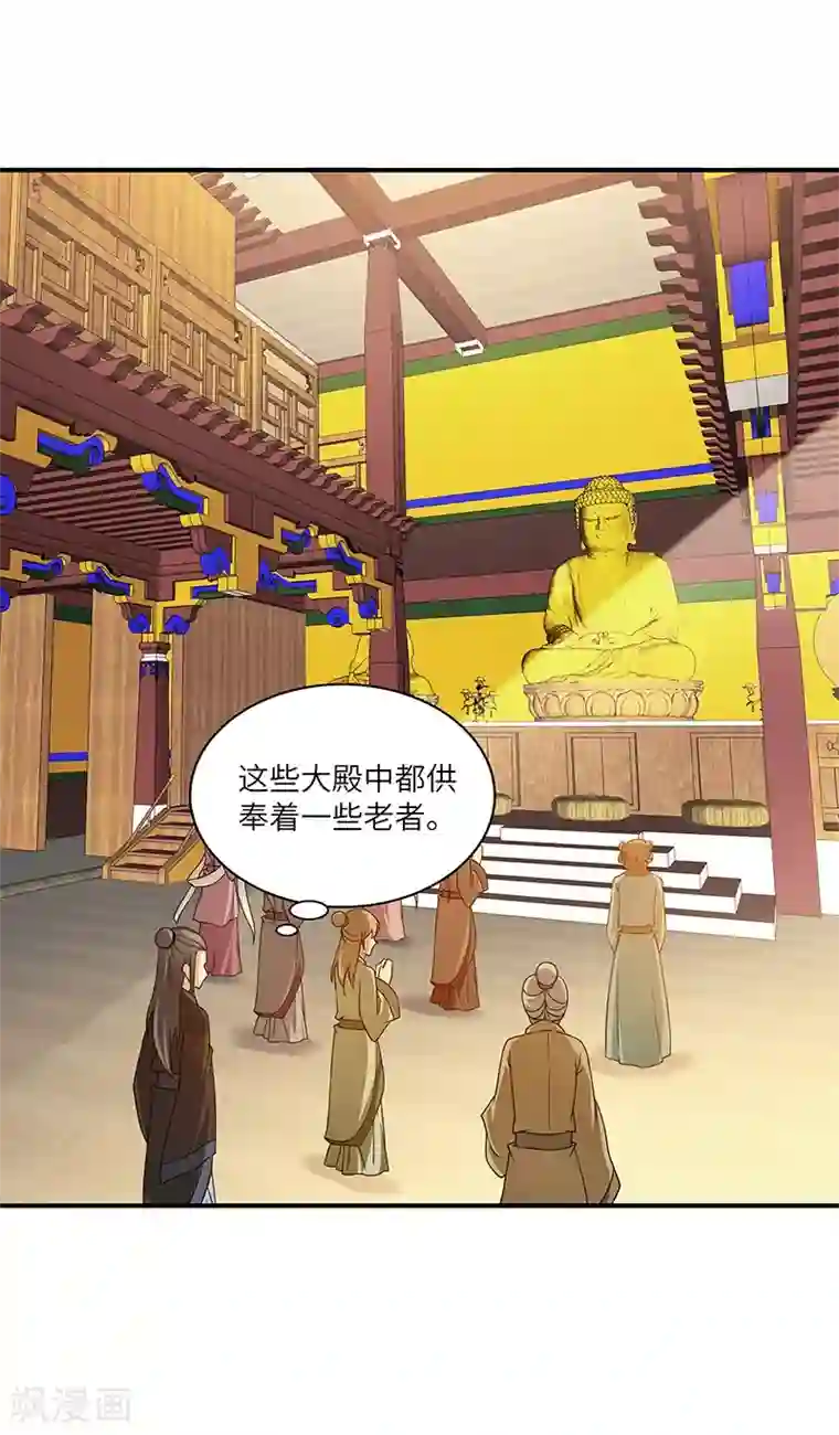 新壶中天第13话 求道伽蓝