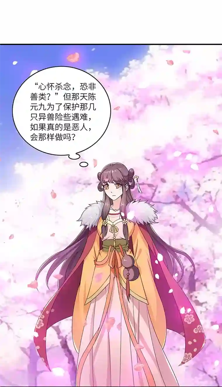 新壶中天第13话 求道伽蓝