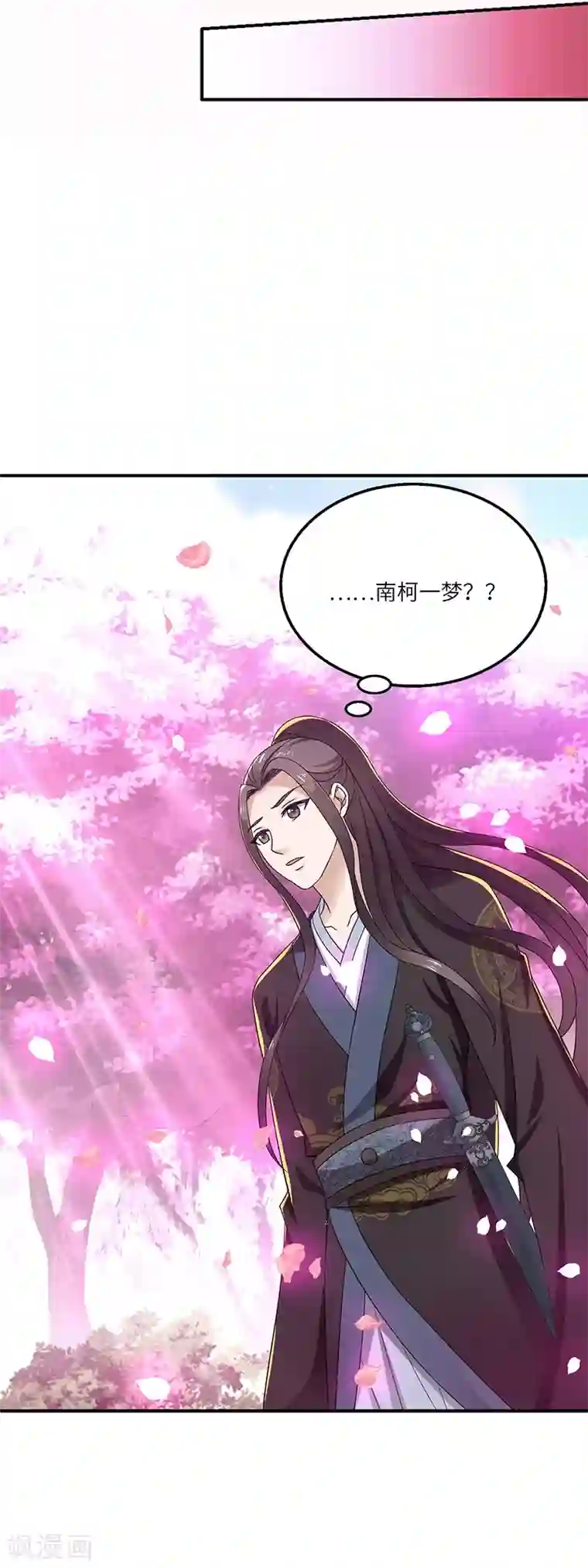 新壶中天第13话 求道伽蓝