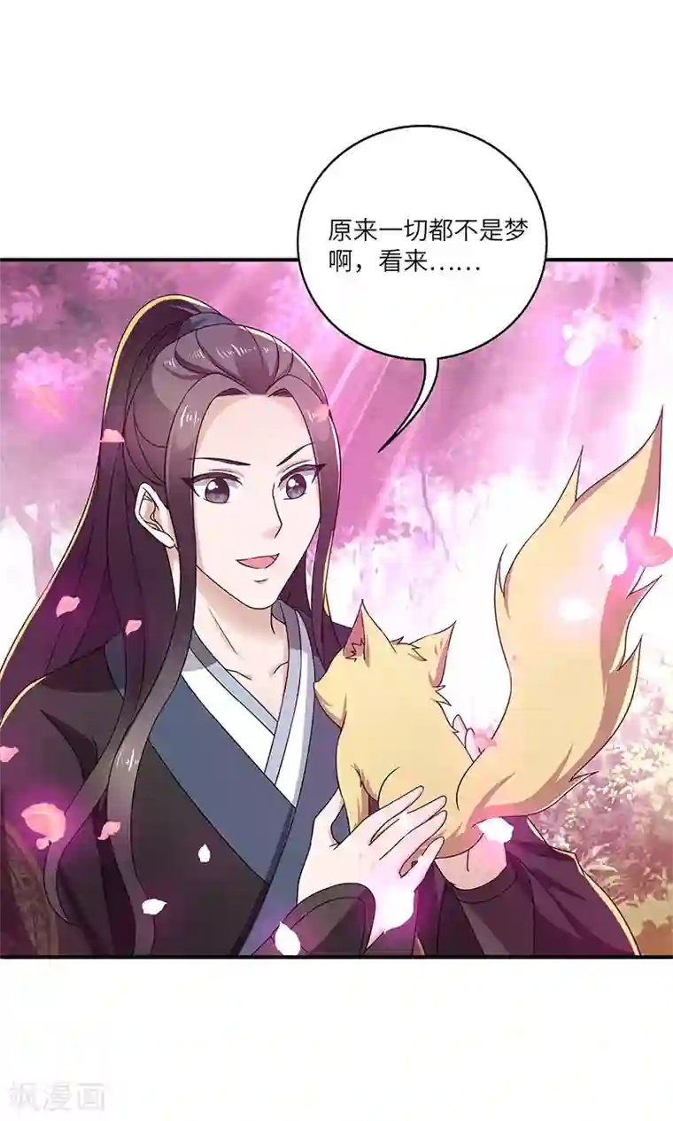 新壶中天第13话 求道伽蓝