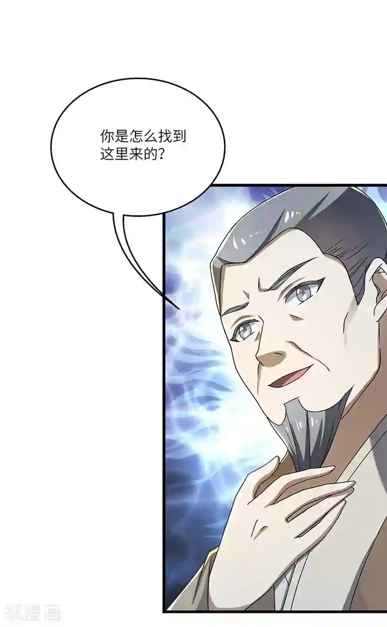 新壶中天第14话 宿命