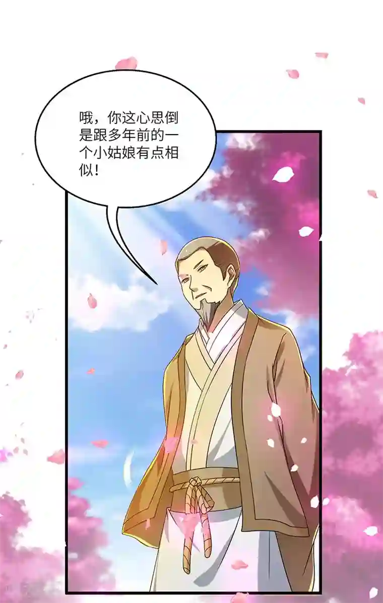 新壶中天第14话 宿命