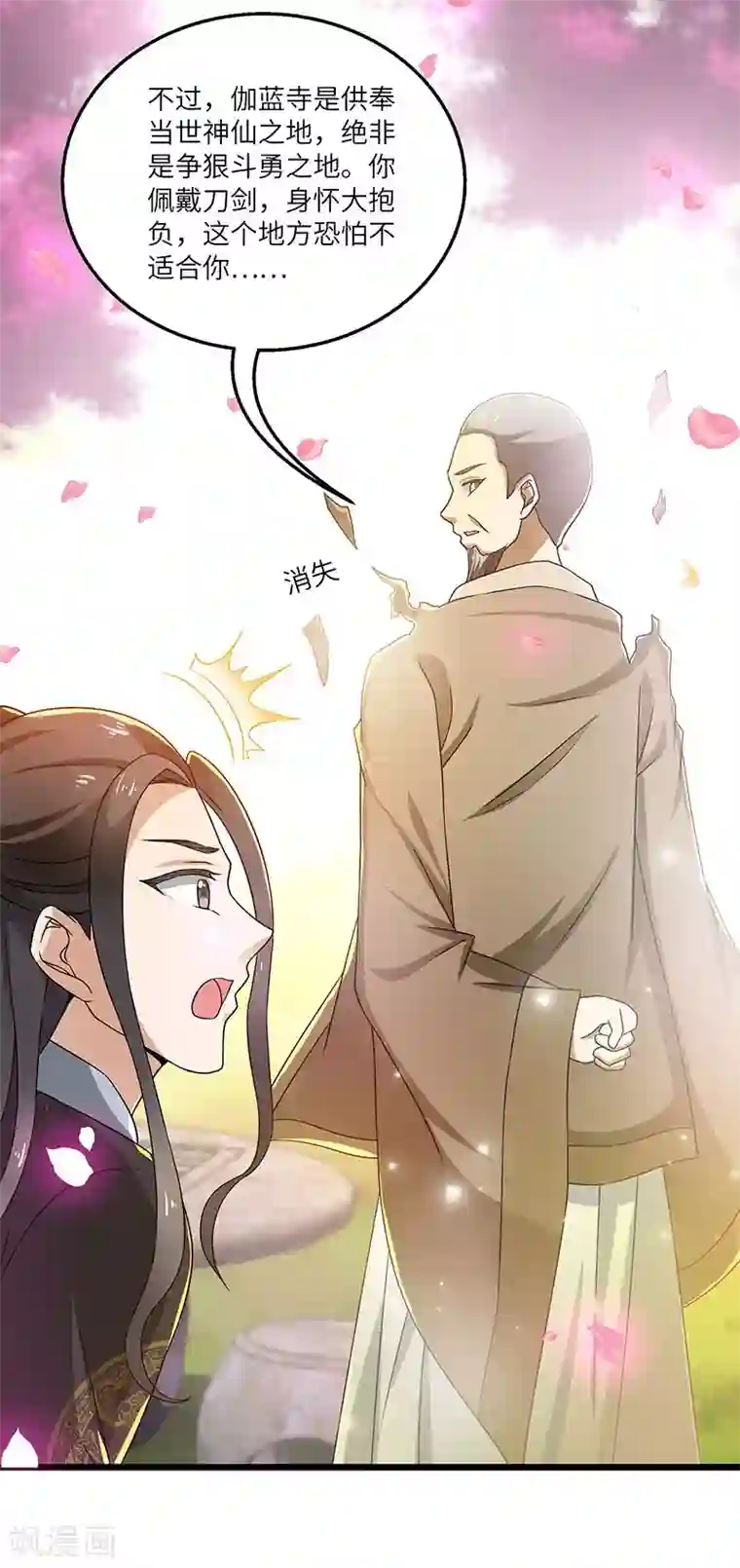 新壶中天第14话 宿命