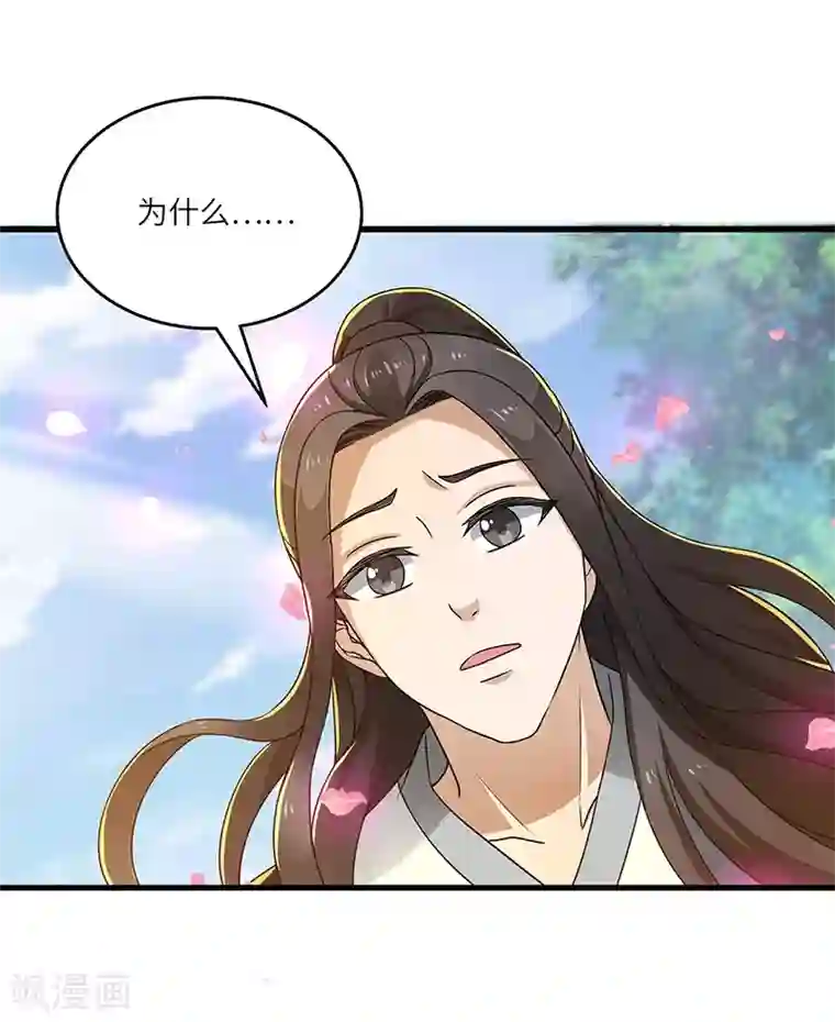 新壶中天第14话 宿命