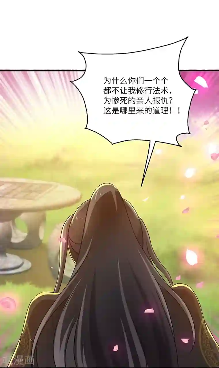 新壶中天第14话 宿命