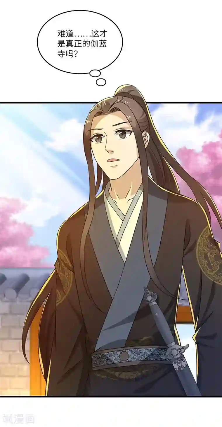 新壶中天第14话 宿命