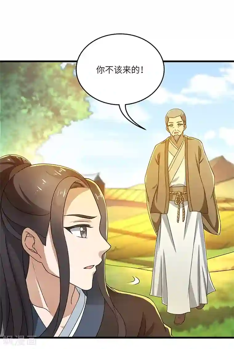 新壶中天第14话 宿命