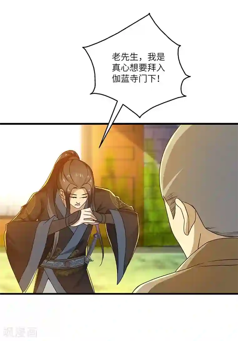 新壶中天第14话 宿命