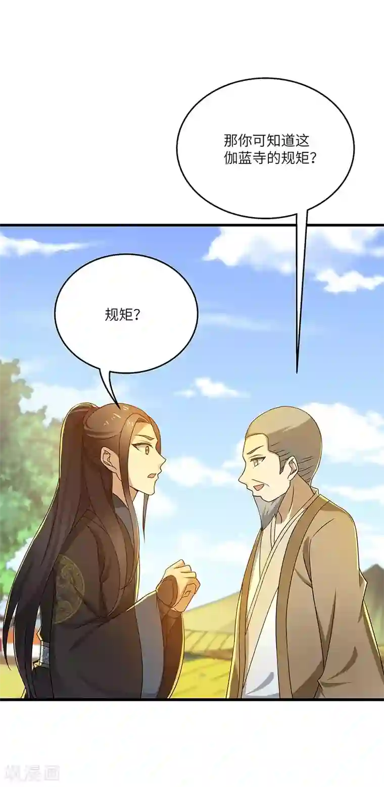 新壶中天第14话 宿命