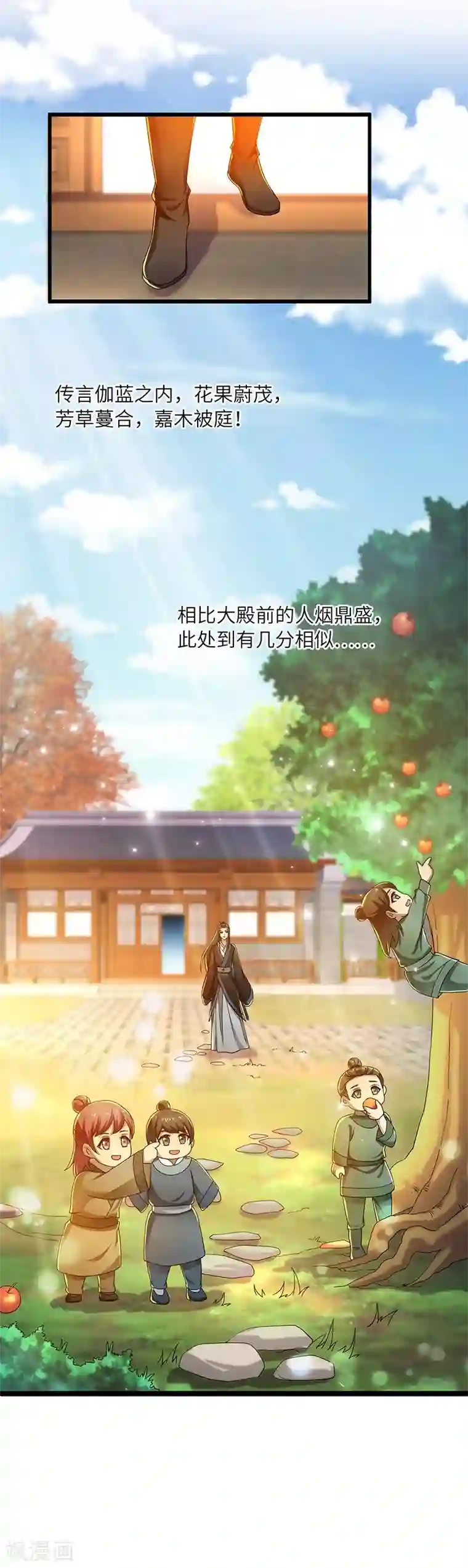 新壶中天第14话 宿命