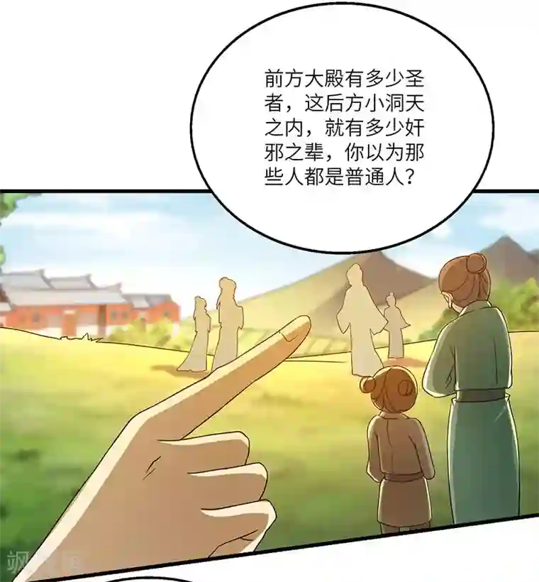 新壶中天第14话 宿命