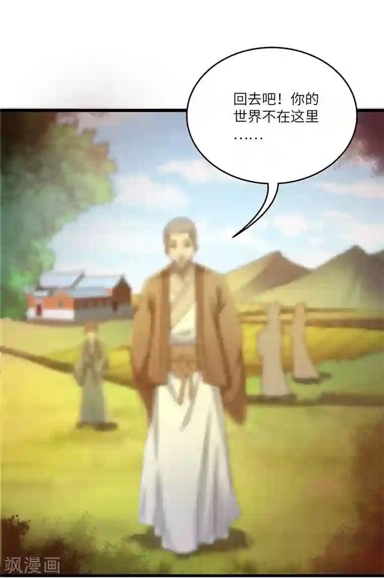 新壶中天第14话 宿命