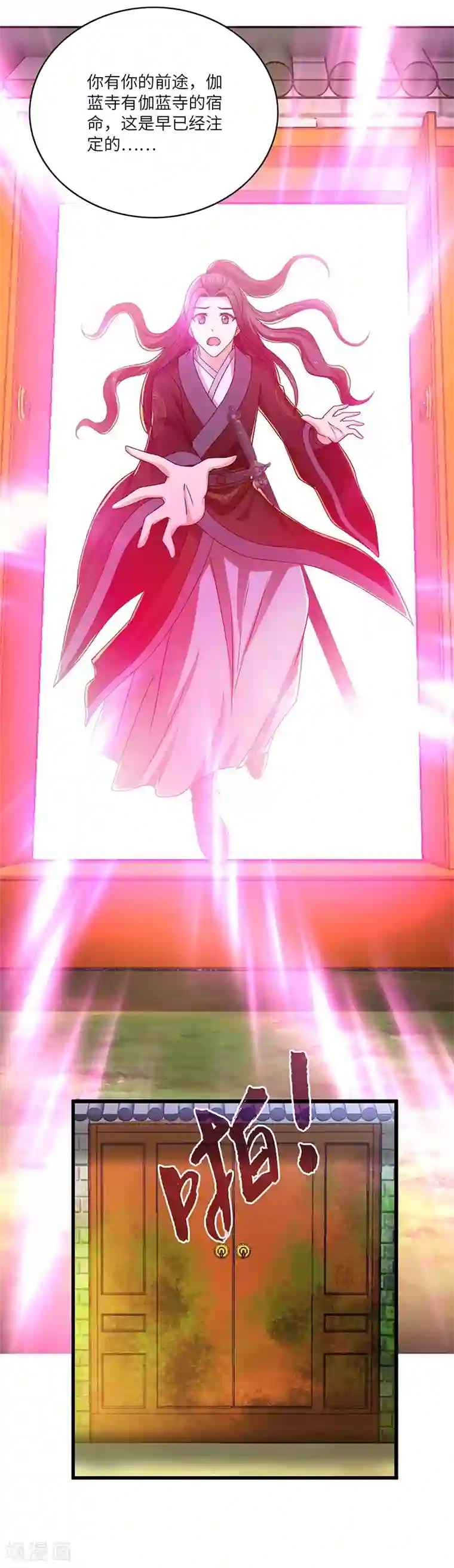 新壶中天第14话 宿命